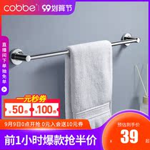 Cabe stainless steel towel rack single pole toilet cold towel rack toilet towel bar washcloth hanger rack