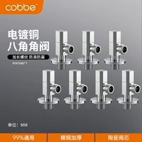 Серебристый [толстая модель] [7 шт.] полностью медь — универсальный для горячей и холодной воды