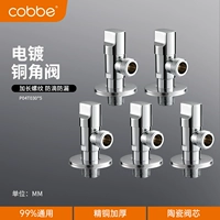 Серебристый [Базовый стиль] [5 шт.] Полностью медный — универсальный для горячей и холодной воды