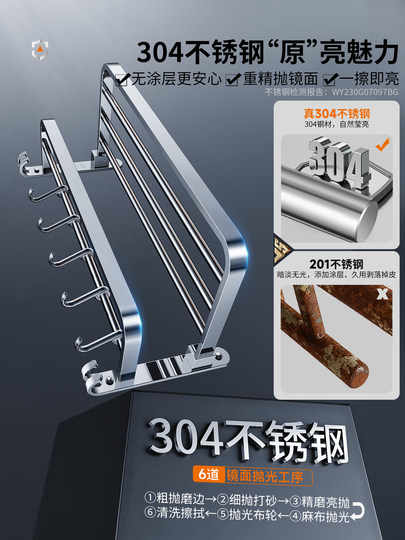 Cabei towel rack 304 stainless steel bathroom storage rack bathroom punch-free towel rack bathroom hardware pendant