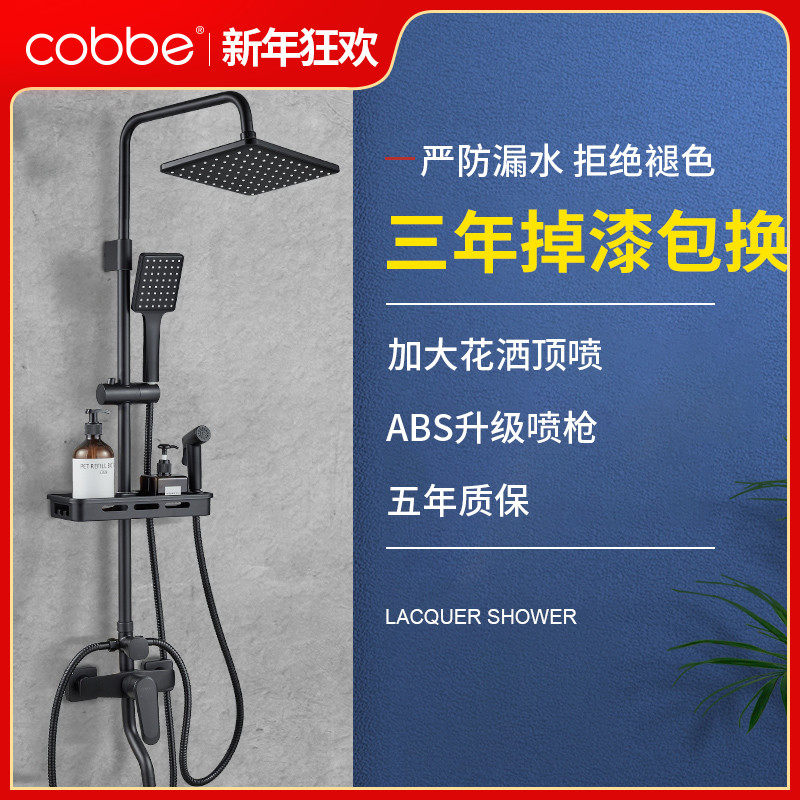 Cabe black shower set home bathroom brass bath toilet toilet shower head