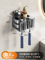 【Оружейная зола】 Зубная щетка для хранения стойки-дабл + чашка для мытья*2