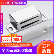 Stainless steel cabinet door magnetic suction wardrobe door suction strong suction device door collision strong magnetic bead cabinet old cabinet suction lock buckle