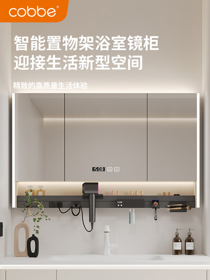 Kabei Smart Bathroom Mirror Cabinet Multi-Functional with Light, Anti-Fog, Separate Bathroom Mirror, Hair Dryer Holder Integrated Cabinet