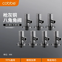 Пистолетная зола [толстый тип] [7 шт.] полностью медная – универсальна для горячей и холодной воды