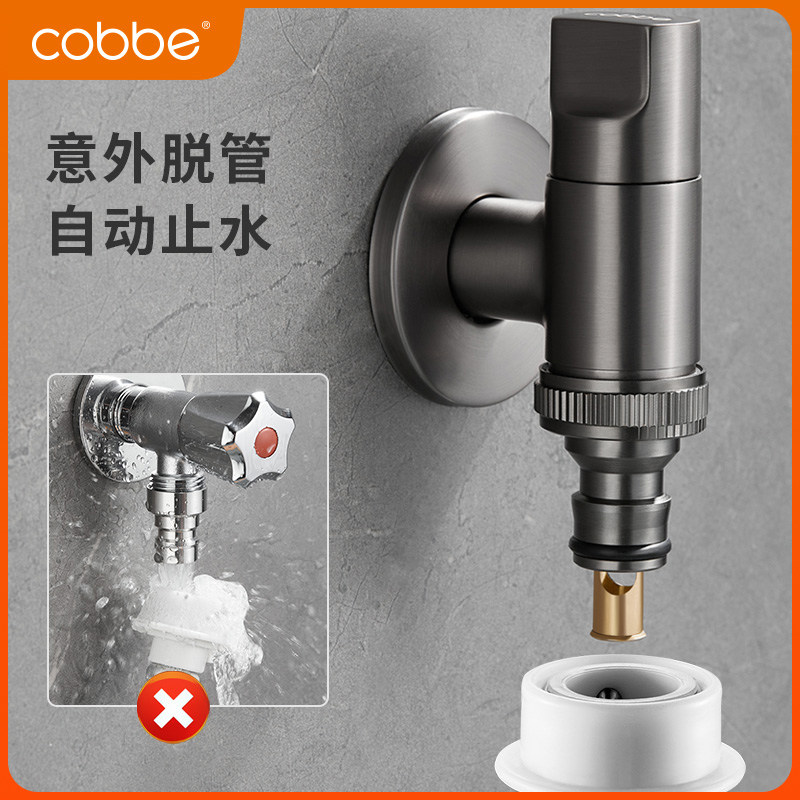 Kabe fully automatic washing machine special all-copper tap anti-fall water leak 4 points 6 points universal water stop valve water nozzle-Taobao
