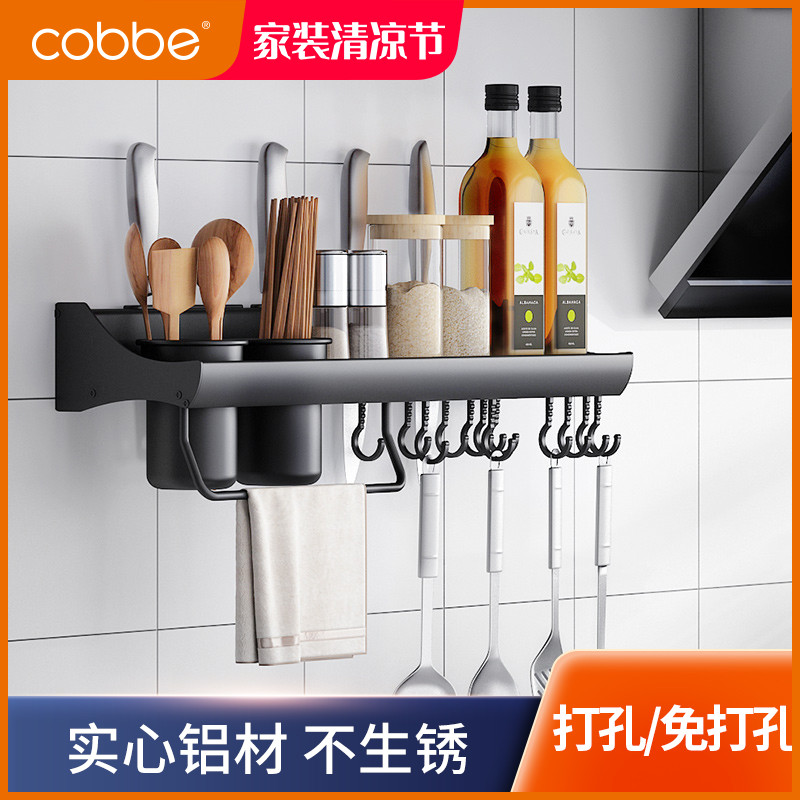 Kabei kitchen shelf Multi-functional condiment seasoning tank rack Wall-mounted shelf Knife rack storage shelf