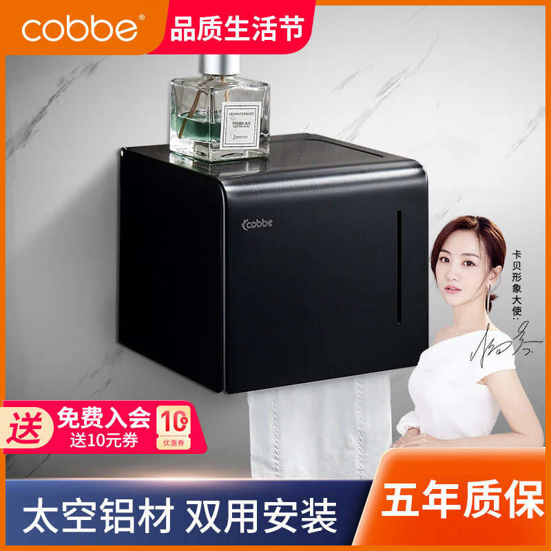 Cabe free punch black toilet hand towel box space aluminum draw paper box bathroom toilet waterproof paper towel box