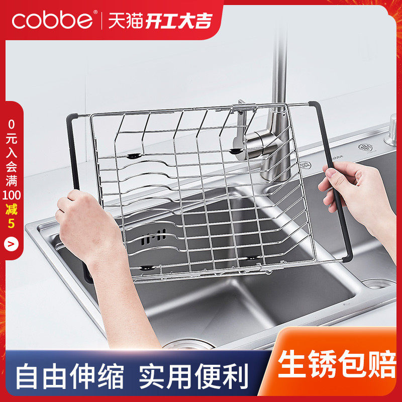 Cabe drainage basket retractable stainless steel wash basin filter basket dishwashing sink drain basket kitchen sink drain rack