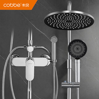 卡贝卫浴淋浴花洒套装家用浴室洗澡沐浴器增压龙头卫生间淋雨喷头