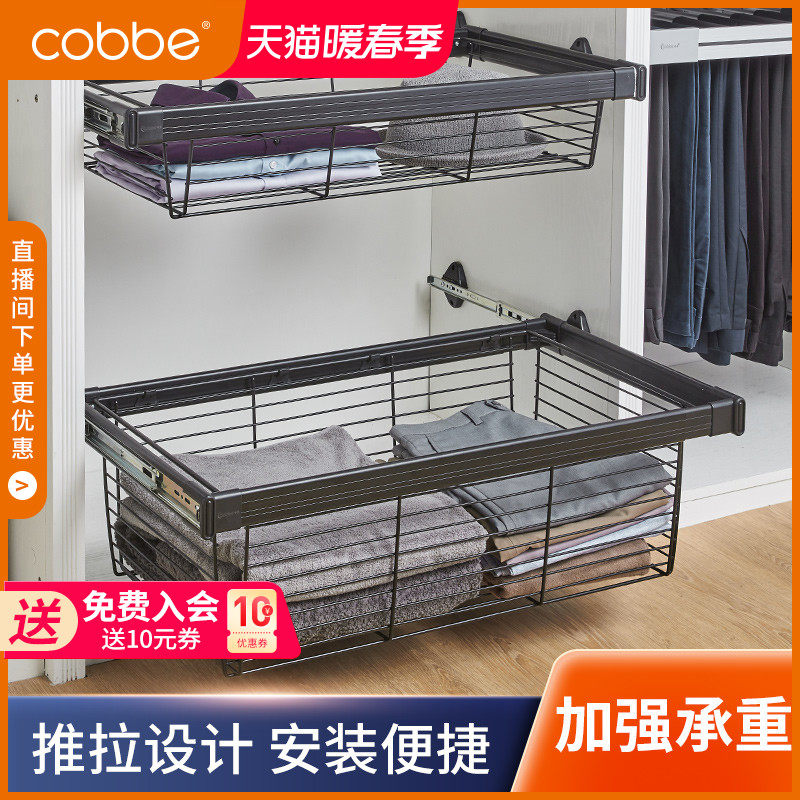 Cabe wardrobe pull basket drawer type telescopic pants rack Home cloakroom pull basket clothing storage pull basket pants pump accessories