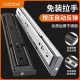 Направляющая выдвижного ящика Kabei, трехсекционная направляющая из нержавеющей стали, боковая направляющая, выдвижной шкаф, утолщенный толкатель