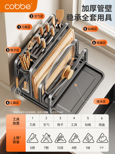 Cabei 304 Stainless Steel Kitchen Knife Holder, Cutting Board Storage Rack, Multifunctional Knife and Chopstick Integrated Storage Rack