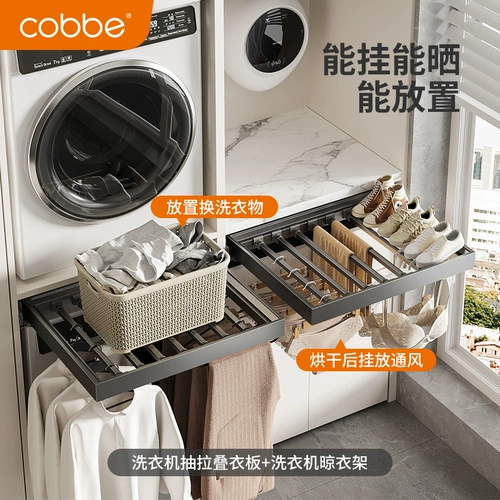 Вешалка для стирки, невидимая сушилка, штаны, система хранения