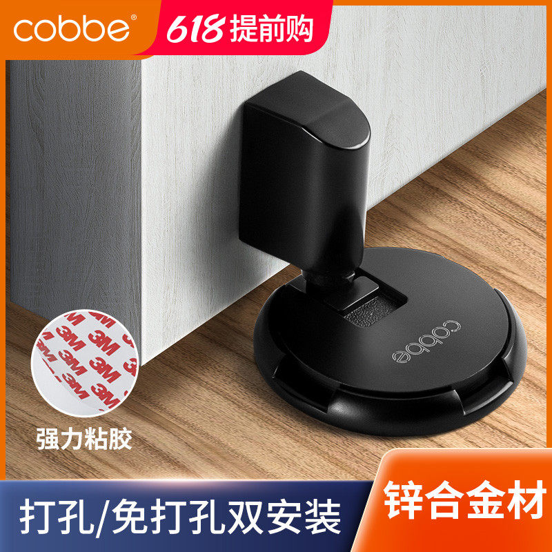 Cabe airscreen door suction free punching new type suction anti-collision toilet door block door door door stopper anti-theft door fixed