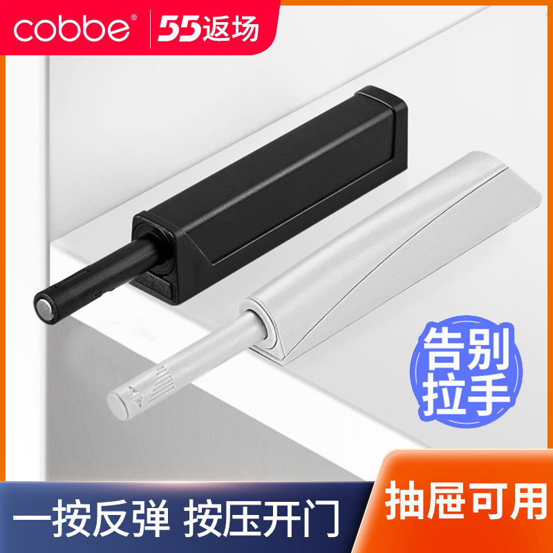 Cabbay Wardrobe Door Press Type Bullet Door Instrumental Touch Bead Free Handle Invisible Door Overall Cabinet Drawers Top Pearl Accessories Rebound