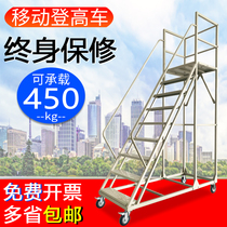 Climbing ladder mobile platform with guardrail wheels warehouse household step-by-step pickup and loading steps climbing vehicle platform ladder