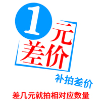 Special postage self-made up the difference how much do you make up for the difference? Thank you