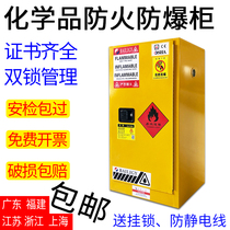 Dreamcatman 15 gallon safety cabinet Red Blue yellow hospital workshop steel hazardous chemicals storage cabinet explosion proof cabinet