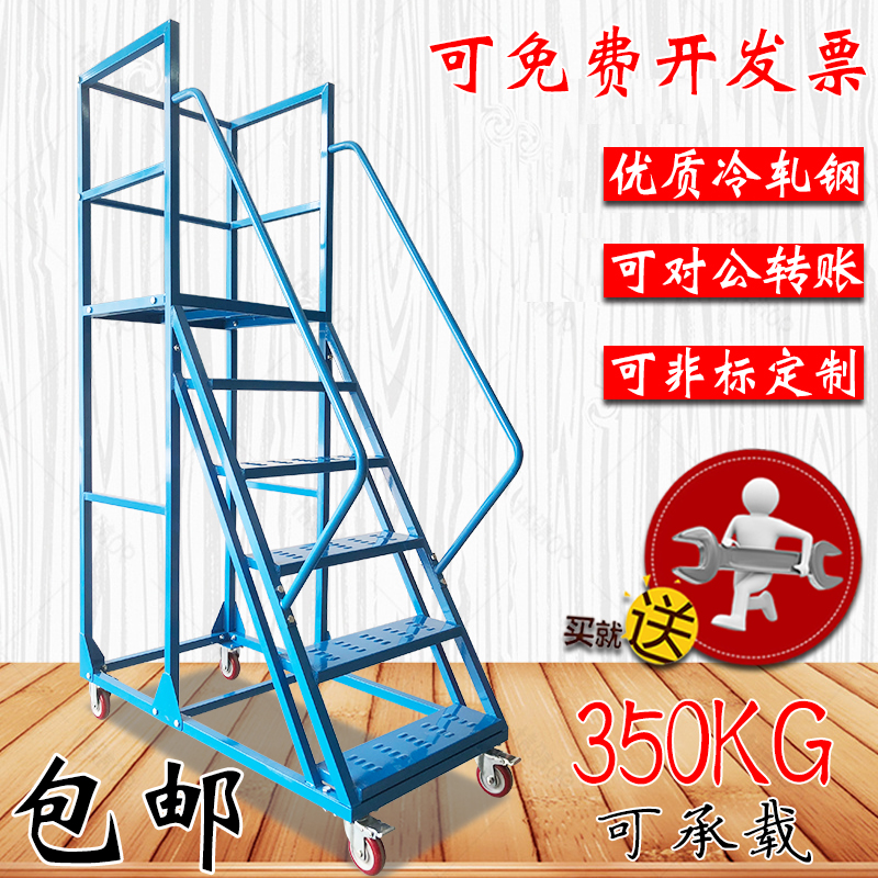 Injection molding feed ladder removable warehouse tally ladder with guardrail mobile platform car supermarket step ladder ascending car