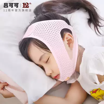 Mouth exhalation corrector Shut up artifact Sleep anti-opening mouth to prevent mouth opening and closing Children and adults shut up belt