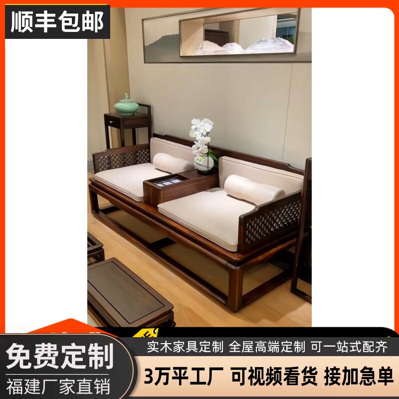 免费定制新中式乌金木罗汉床实木禅意明式卧榻别墅大小户型客厅沙