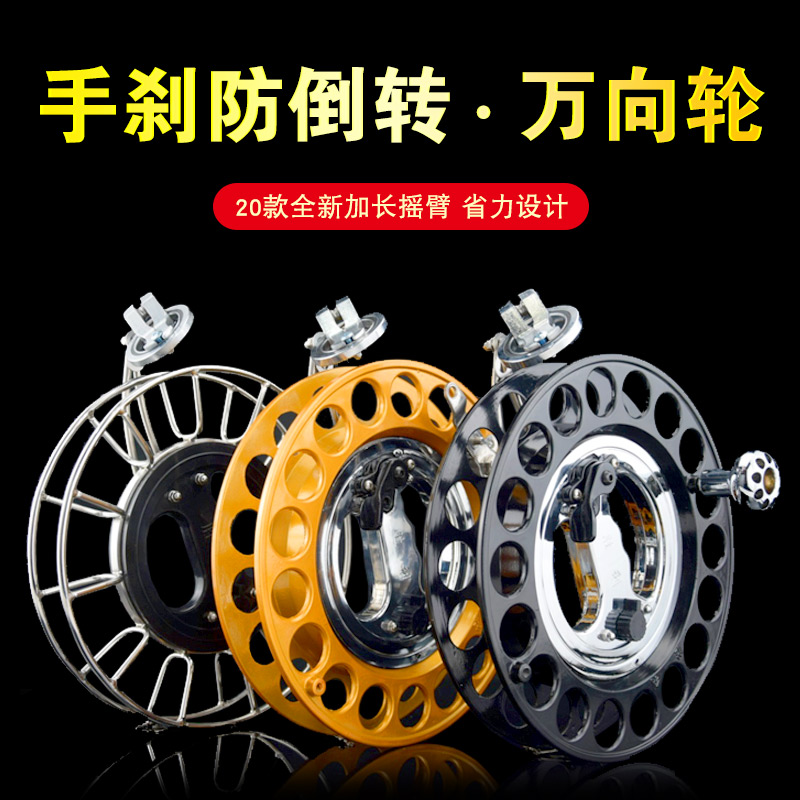 Victory alloy kite reel adult special hand brake anti-reverse silent large bearing professional stainless steel grip wheel