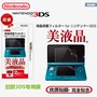 Mô hình cũ của Nintendo ba ba phim bảo vệ 3DS phim bảo vệ N3DS phim trên và dưới - DS / 3DS kết hợp hình dán 3d cho máy chơi game