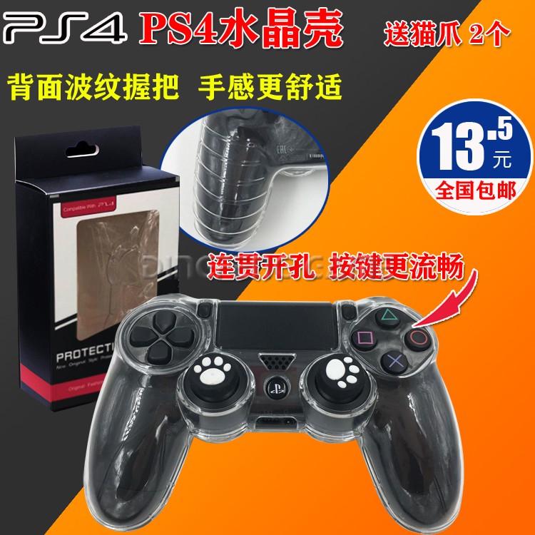 PS4SLIMPRO handle Crystal protective case PS4 handle protective case Protective sleeve Handle protection box send cat claws