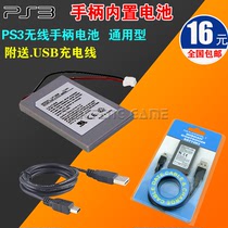  PS3 Wireless Handpiece Battery PS3 Handpiece Built-in Lithium Battery Handpiece Charging Battery Feed Cable