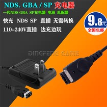 Little Shenyou GBA SP GBASP GAME BOY GAME console charger fire cow power adapter