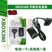 Bộ sạc pin Xbox360 Bộ xử lý không dây Bộ xử lý pin Bộ sạc cáp Bộ xử lý pin - XBOX kết hợp