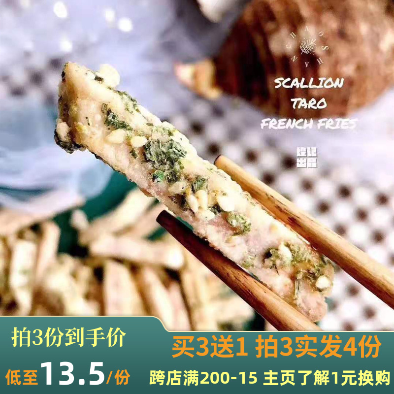 Mr. Jiwei taro tout noodles dry low temperature dehydration non-fried crispy eat once I want to buy back the net red snack