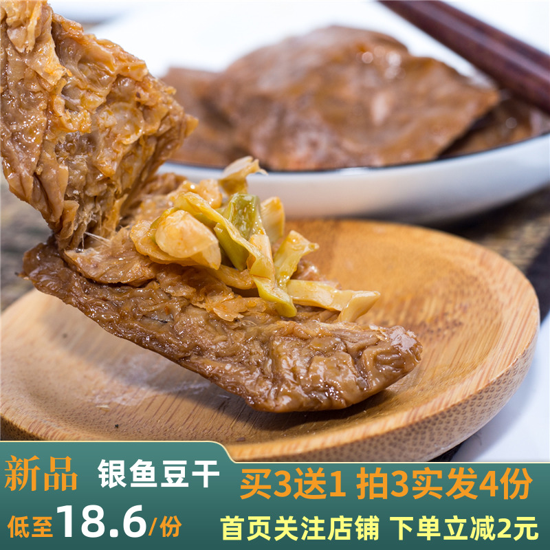 Mr. Sheng New Small Fish Bean Dry Barber Dry Dry Clamp and Breakthrough Bean Products Small Packaging Spicy Bean