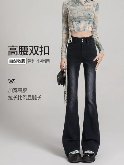 Schwarz-graue, dehnbare Bootcut-Jeans für Damen, Frühling 2025, neue hoch taillierte, schmal geschnittene, bodenlange, ausgestellte Pferdehufhose