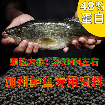 California bass breeding special feed 1# floating water particles high proteins special water fish food ອາຫານປາກິ່ນທີ່ເຂັ້ມແຂງ