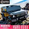 Mercedes big g children's electric car four-wheel remote control off-road two-seat male and female baby children's toys 4WD can sit people