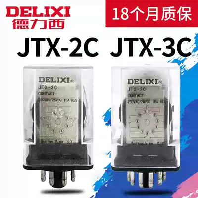 Delixi small high-power relay General special relay JTX-2C 3C eight round feet AC220V