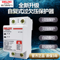 Delixi over undervoltage protector from duplex DZ47sGQR-63 63A down into and out 40A household 220V