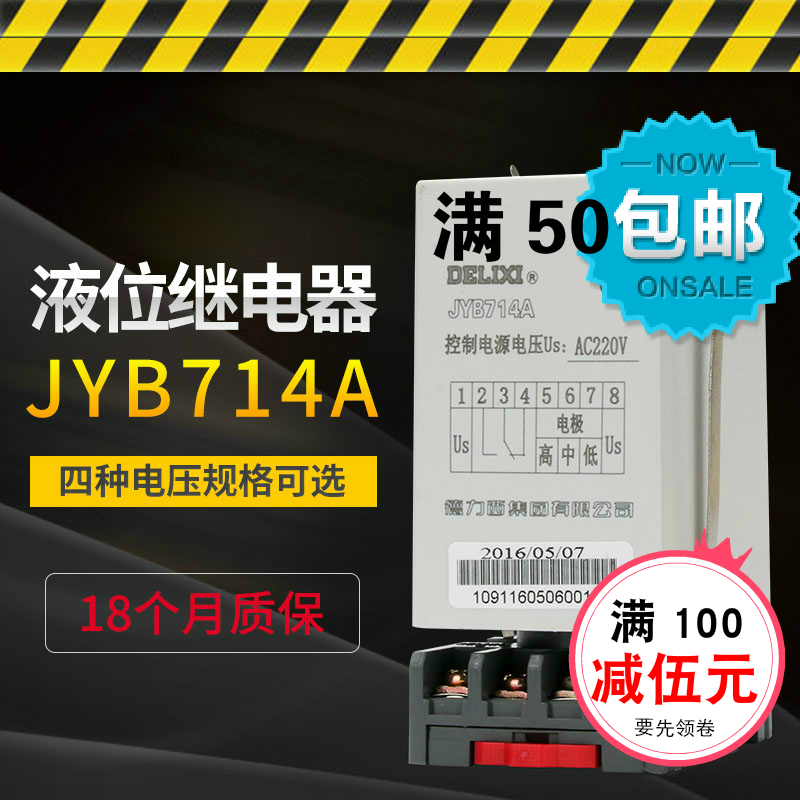 Delixi Electronic Liquid Level Relay JYB - 714A 380V 220V Fully Automatic