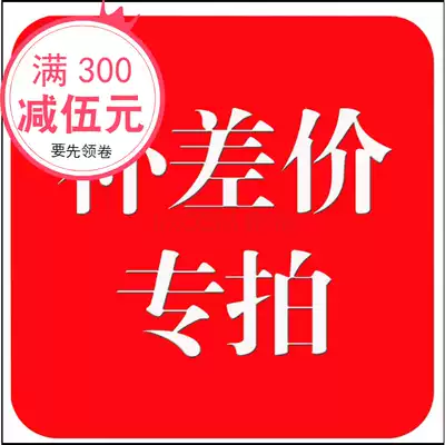 Postage, freight, tax, difference, special shot