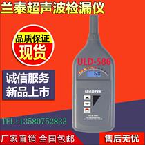 Landtek ultrasonic leak detector ULD-586 ultrasonic leak detector Ultrasonic gas leak detector Spot