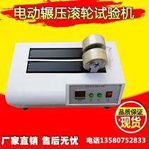 Single and double head electric rolling roller testing machine adhesive tape peel strength tester tape holding viscosity tester