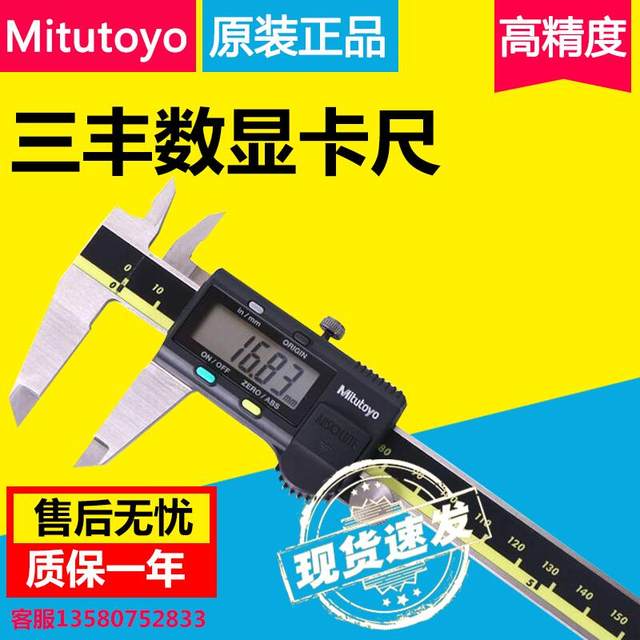 Japan Mitutoyo digital caliper 0-150200300mm ສົ່ງຟຣີ 500-196197 ຕົວກະພິບເອເລັກໂຕຣນິກທີ່ມີຄວາມແມ່ນຍໍາສູງ