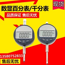 Digital dial micrometer precision 0 001 indicating 0-10 12 7 25 4mm digital display scale