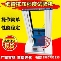 400 type paper tube compressive strength testing machine carton compression tester paper tube press nationwide