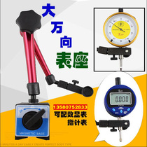 Digital display 100-point meter magnetic table large universal small universal table holder lever meter fine-tuning magnetic table