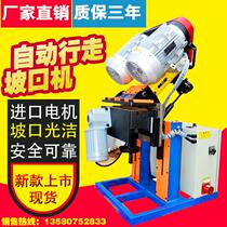 Steel plate material Electric beveling machine automatic walking beveling machine flat steel beveling machine steel plate Chamfering machine