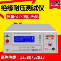 Changsheng CS9922BX program controlled precision insulation withstand voltage tester CS9922CX AC DC safety tester