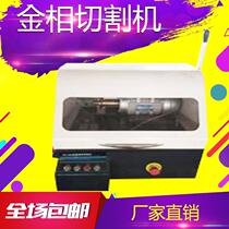 SQ-60 manual metallographic cutting machine fully enclosed cutting machine with cooling system Industrial large cutting machine